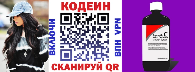Кодеин Purple Drank  Камень-на-Оби 