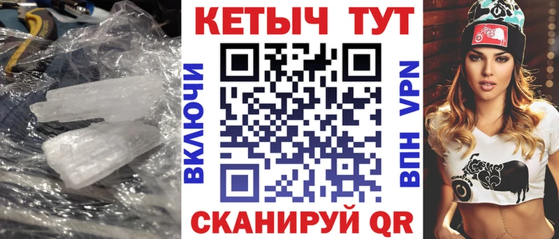 КЕТАМИН VHQ  Камень-на-Оби 
