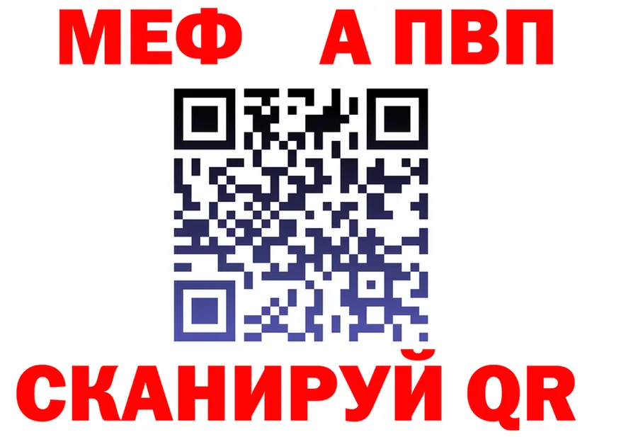 Alfa_PVP СК как войти это mega Камень-на-Оби