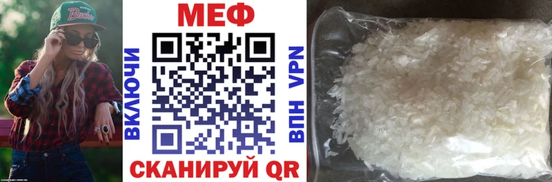 МЕФ mephedrone  Камень-на-Оби 