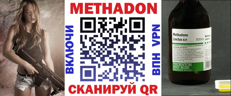 МЕТАДОН VHQ Камень-на-Оби